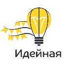 ИДЕЙНАЯ Лаборатория
