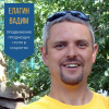 Вадим Елагин