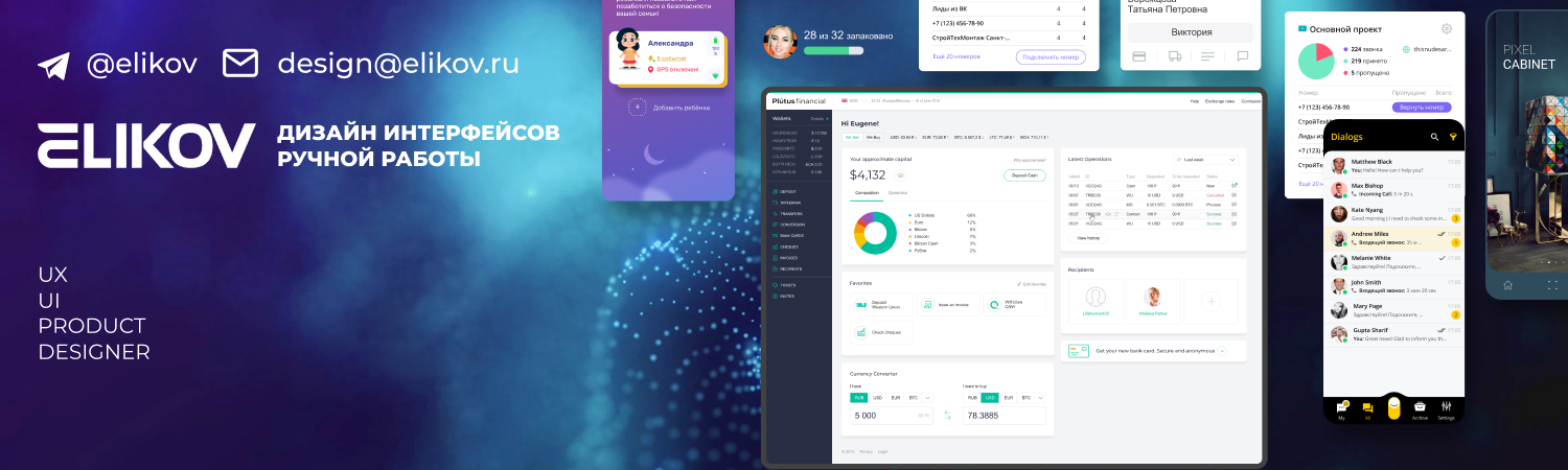 Обложка профиля Евгений Еликов