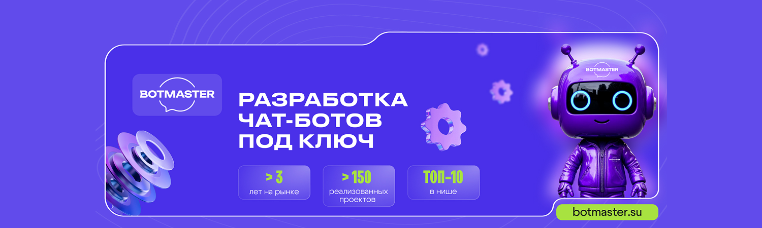 Обложка профиля BOTMASTER